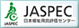 JASPEC 日本福祉用具評価センター